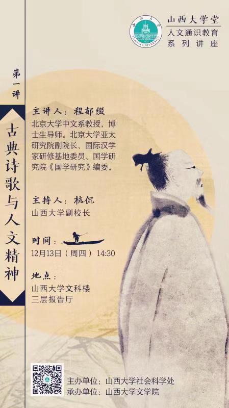 米兰网页版_米兰(中国)堂人文通识教育系列讲座（第一讲）.jpg