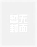 隔壁禽兽的他（高Hamp;amp;1V1 糙汉X软妹）